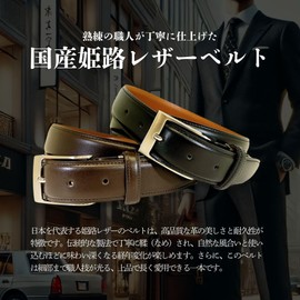 Ein Product Business Belt, Himeji, Leather, Genuine Leather, Made in Japan, Gentleman, Adjustable, dark brown