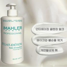Simon Male Eclat Fluid Demakien Cleansing Milk 500ml / 시몬말레 에끌라 플루이드 데마끼앙 클렌징밀크 500ml