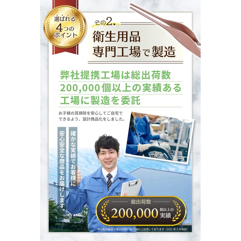 ライト付き 耳ピンセット 耳かき 耳掃除 みみかき 子供用 LED はっきり見える ごっそりとれる ピンセット