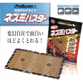 シマダ ネズミバスター 2枚セット プロ仕様の業務用