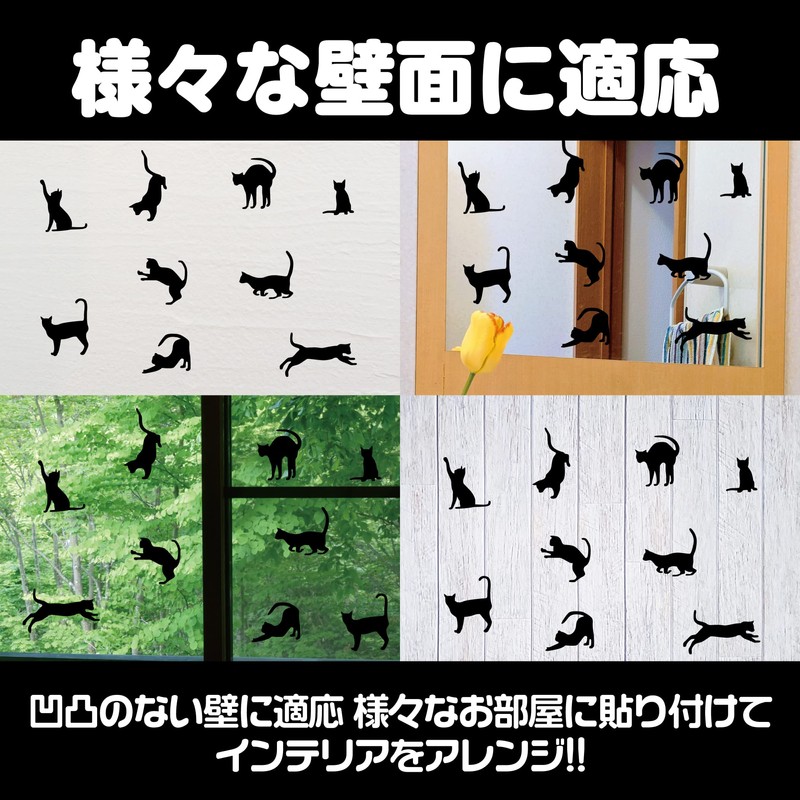DAIVARNING Wall Sticker Cat Decoration 3 Sheet Set