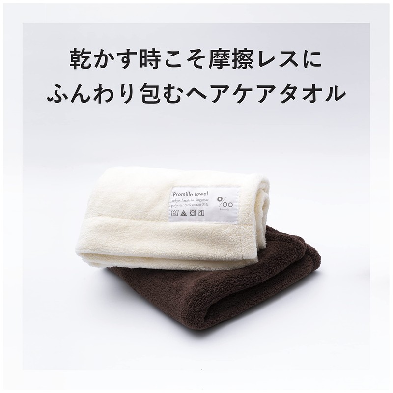 Promille White Microfiber Absorbent Hair Towel Body Towel