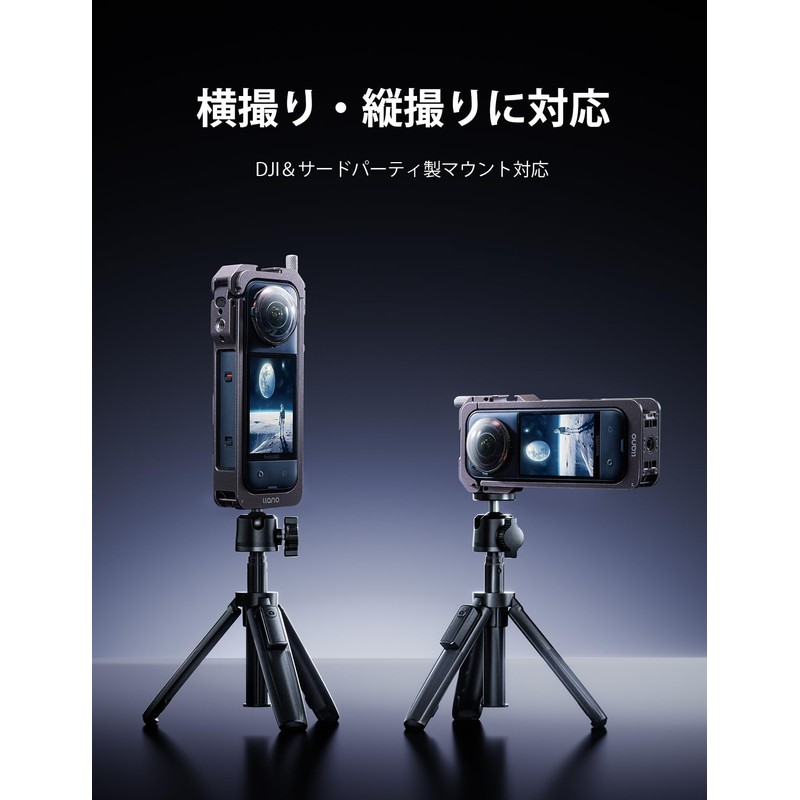 LLANO Camera Cage for Insta360 X5 Aluminum Alloy Multifunctional Extended