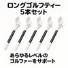 ピュアシーク ゴルフティー ロングティー 狙った所に打てる 傾斜10度 5本セット プラスティック 初心者 折れにくい シンプル