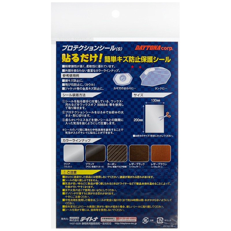 Daytona 69816 Protection Seal, Black/S