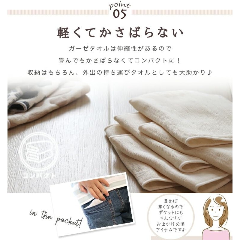 maison.c Mini Handkerchief, Set of 5, C Set, Gauze, Hand