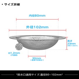 Garbage Catcher for Unit Baths, Hair Catcher, Punching, Stainless Steel, Drain Size: 3.1 - 4.0 inches (80 - 102 mm), Polished, Silver