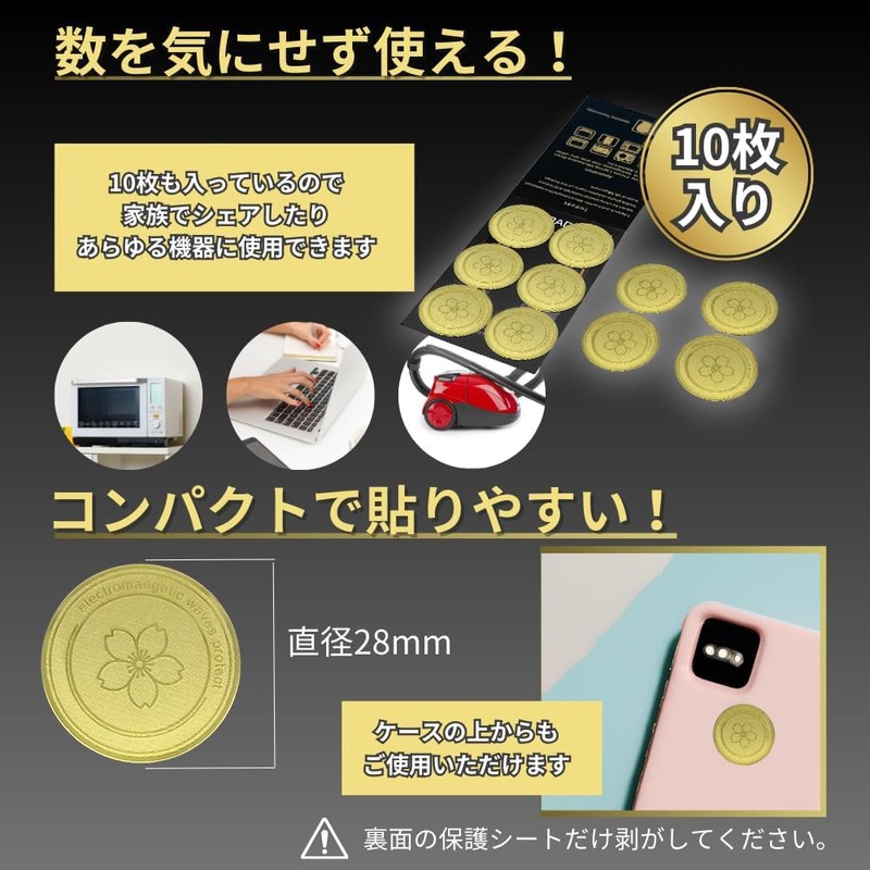 Electromagnetic Wave Prevention Stickers, Set of 10, Smartphones, Mobile Phones,