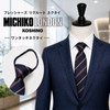 Michi Kolondon One-Touch Necktie, Brand, Present, Gift, Stylish, Silk, Zipper