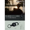 Bishkel Carabiner Reel Key Chain Key Reel Keychain Telescopic, Set