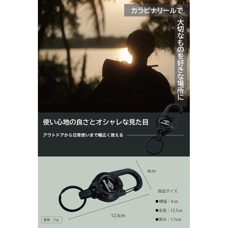 Bishkel Carabiner Reel Key Chain Key Reel Keychain Telescopic, Set