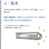 Maruman CD50 Sketchbook, Crocky Diary, SQ Size