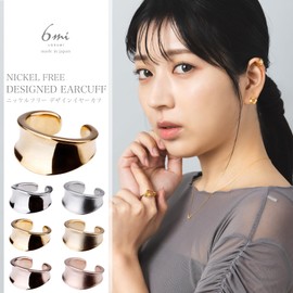 LOKUMI lmec-3 Ear Cuffs, Made in Japan, Hypoallergenic, 6 Colors, Silver, Gold, Pink Gold, Matte, Women's, Men's, Simple, Popular, Gift, Present, Brass