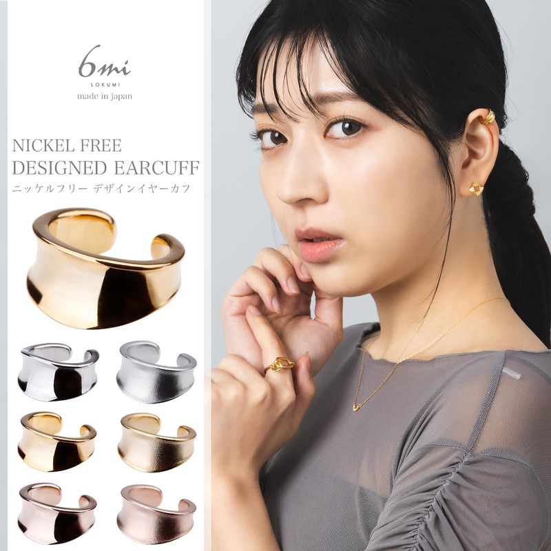 LOKUMI lmec-3 Ear Cuffs, Made in Japan, Hypoallergenic, 6 Colors,