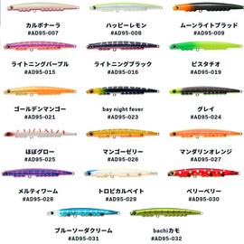 Amz Design (Ima) Al Dente 70S #AD70-108 Melty Worm