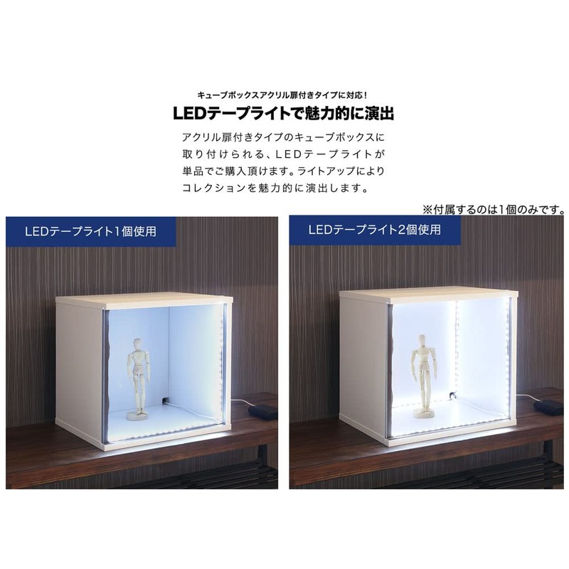 ottostyle.jp Freely Combination Cube Box with Acrylic Door Type LED