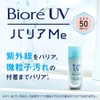 Biore UV Barrier Me Mineral Gentle Milk SPF50 / PA