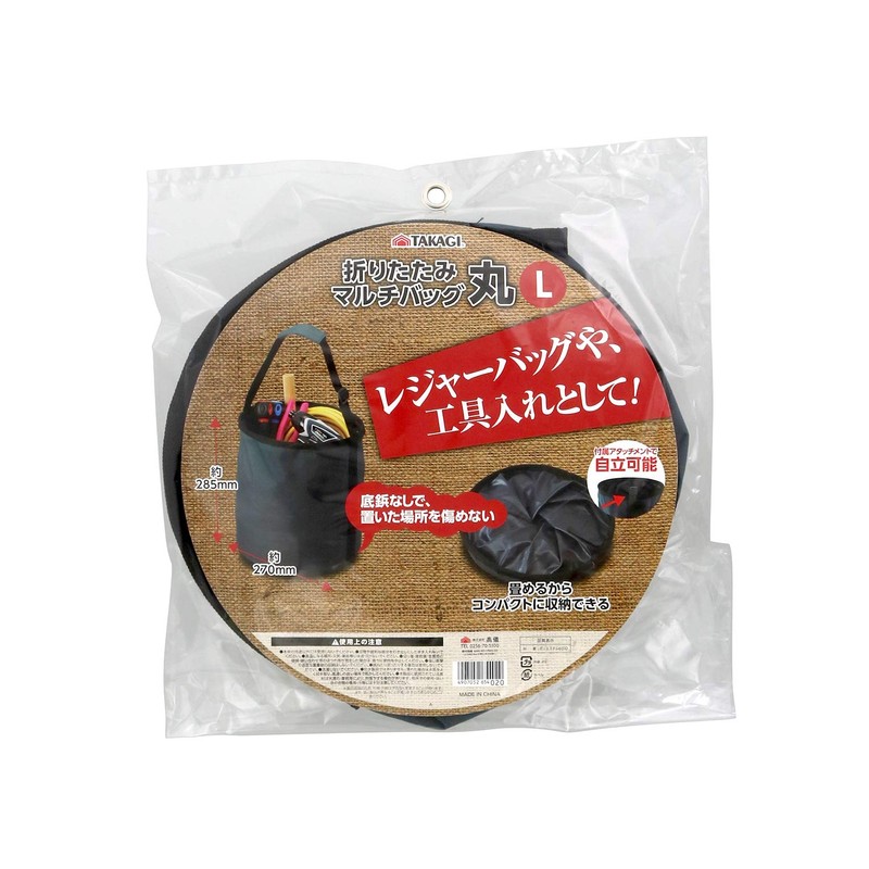 Takagi Folding Multi Bag, Round Large