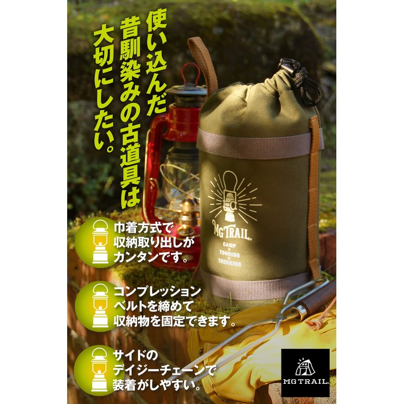 Lantern Case, Fuerhand 276 Days #76#78 Hurricane Lantern Storage Case