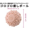 Purring Healing Ball, Pink