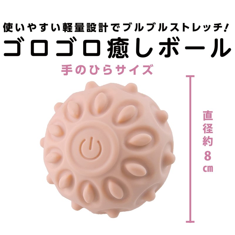 Purring Healing Ball, Pink