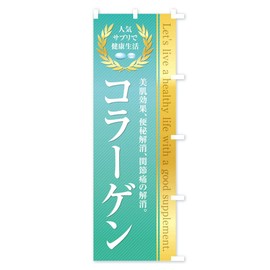 Healthy Food Supplement/Collagen Flag Choose Size (Half 11.8 x 35.4 inches (30 x 90 cm), Right Chichi)