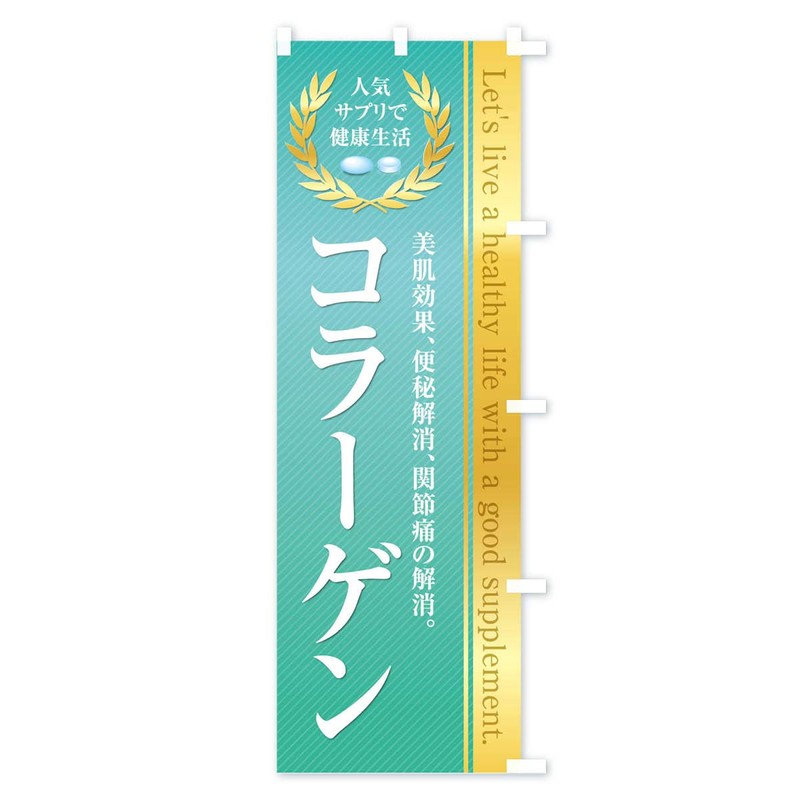 Healthy Food Supplement/Collagen Flag Choose Size (Half 11.8 x 35.4