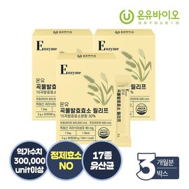 NS Home Shopping 15가지 자연 곡물발효 소화효소 3개월[31660216] 15 Types of Natural Grain Fermentation Digestive Enzymes 3 Months [31660216]
