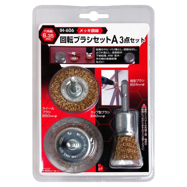 IH IH-606 Hexagonal Axis Rotating Brush Set, 3 Piece Set