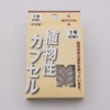 MP Vegetable Capsule No. 1