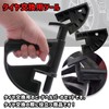 NABESHI 2 Type Bead Helper, Tire Changer, Bead Keeper, Tool