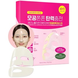 CKD Pore Elasticity Mask with Retino Collagen Small Molecule, Hydrogel Anti-aging Face Sheet Mask Tightens Pores  Sagging Skin, Moisturizing Face