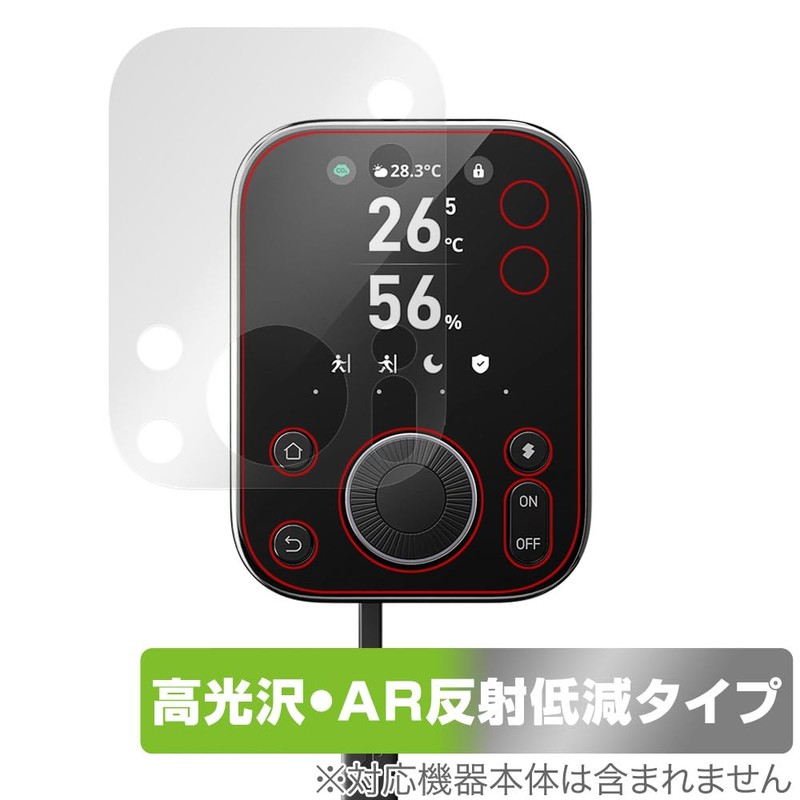 Miyabix Ultra High Gloss SwitchBot Hub 3 Protective Film AR