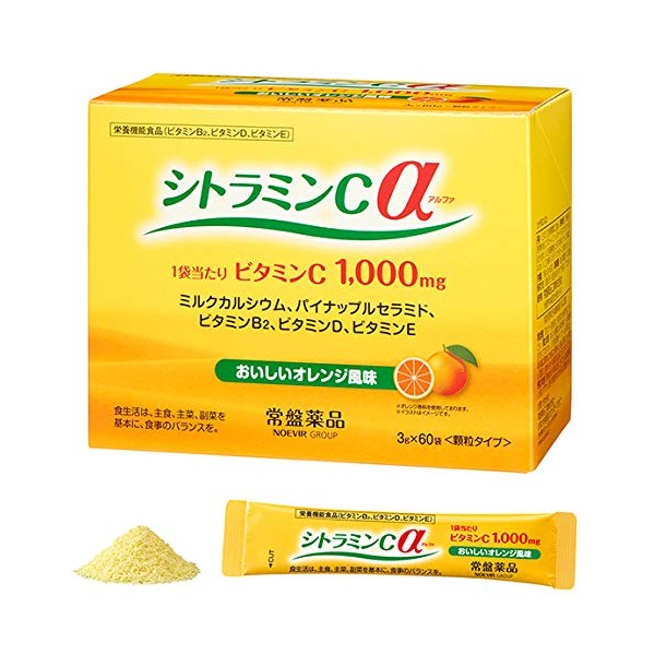 Citramine Cα (Alpha) Food with Nutrient Function Claims Tokiwa Yakuhin 3 boxes