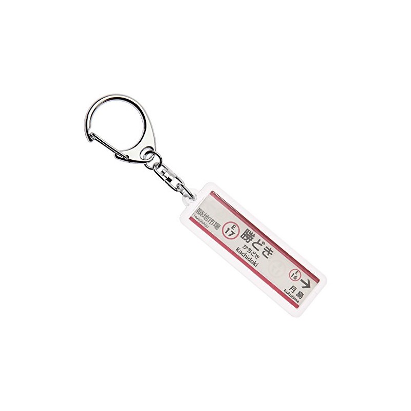 Tokyo Traffic Office Blood Lines "勝doki" Key Chain ver. 2 Train