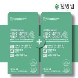 Polaris Omega 3 Supercritical Altige Vegetable Omega 3 60 Capsules / 폴라리스 오메가3 초임계 알티지 식물성 오메가3 60캡슐