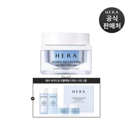 Hera 헤라 (기획) 하이드로 리플렉팅 마이크로 크림50ml Hera (Planning) Hydro Reflecting Micro Cream 50ml