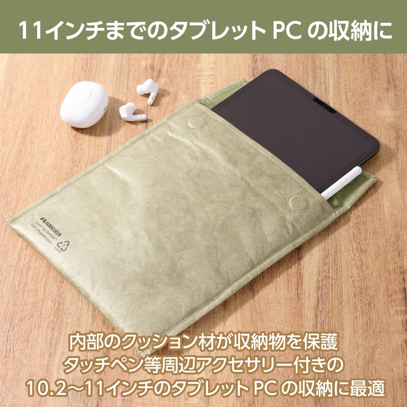 Hakuba HAKUBA PC Sleeve Plus Shell Envelope Laptop Sleeve 11