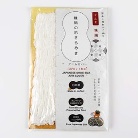 Kuru & Hot Silk Arm Cover, Arm Warmer, Pure Domestic Silk, "Pearl Silk (Oninu), Kneaded Silk", Rubber and Latex Free, Does Not Slip Off, Gunma Silk, Made in Japan, Protects Arms with the Power of Silk