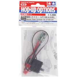 Tamiya RC Limited Series Receiver Power Connector (LF1100 – 6.6 V) For 84200 
