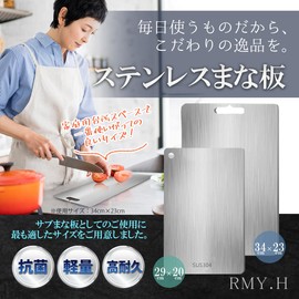 RMY.H Stainless Steel Cutting Board Outdoor Kitchen Table Stainless Steel Cutting Board (Stainless Steel, 13.4 x 9.1 inches (34 x 23 cm)