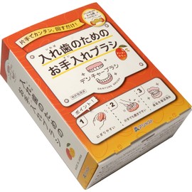 adjustable denture brush mango