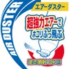 プラス エアダスター ノンフロン 逆さ使用OK ２本セット OC-802-2P 68-847