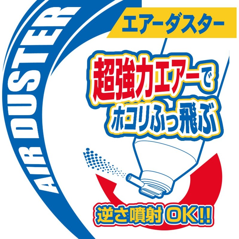 プラス エアダスター ノンフロン 逆さ使用OK ２本セット OC-802-2P 68-847