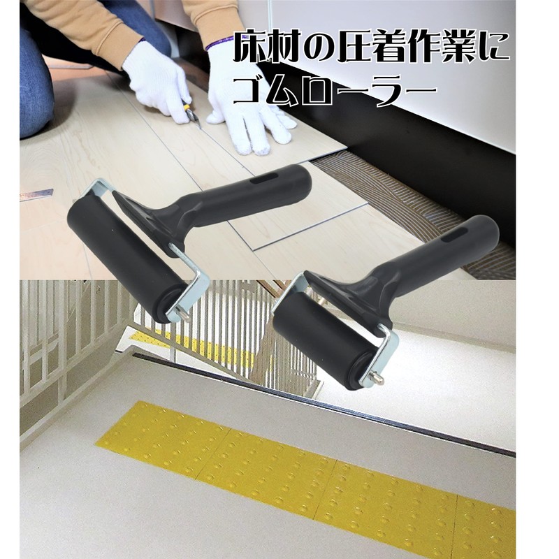 Crimping Roller, Rubber Roller, Wallpaper, Interior, Flooring, Printing, Construction, Tool,