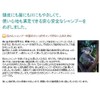 ha-texi-ha-to texi-tori-syanpu- Telling Replacement for 420ml