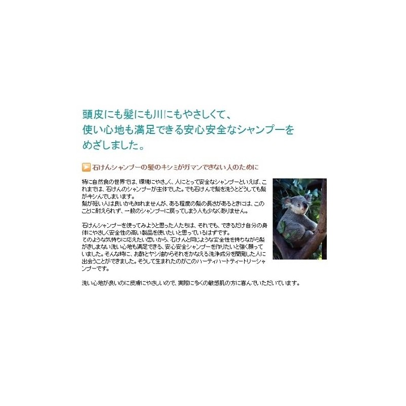 ha-texi-ha-to texi-tori-syanpu- Telling Replacement for 420ml