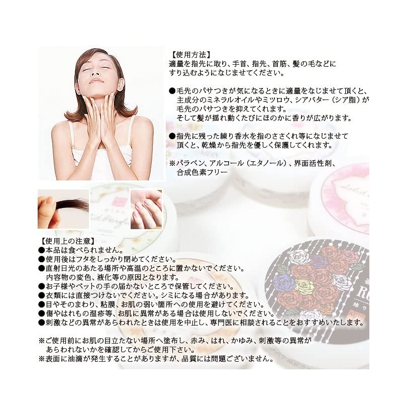 Kotolabo Kneaded Perfume Narcissus Scent, Made in Japan, Shea Butter,