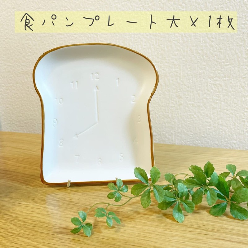 Bread Plate, Toast Plate, Large Bread Plate, Cafe, Stylish, Bread