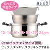 Yoshikawa SJ1384 Round Colander, 9.4 inches (24 cm), Ring Included,